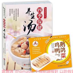 喝湯減肥X專減內臟脂肪 歷史價格詳細信息