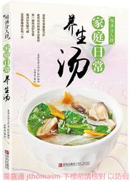 喝湯減肥X專減內臟脂肪 歷史價格詳細信息