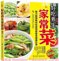 楊力養生二書：艾療 + 活不到100歲，那是你的錯 歷史價格詳細信息