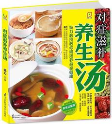 對症養生蔬果汁速查手冊 孫煒 2014-9-1 化學工業 歷史價格詳細信息