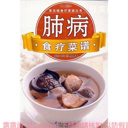 常見病食療1001例(新版) 健康生活1001編委會 2013-8-1 重慶出版社 歷史價格詳細信息