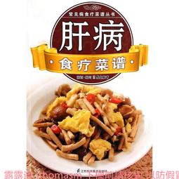 常見病食療1001例(新版) 健康生活1001編委會 2013-8-1 重慶出版社 歷史價格詳細信息