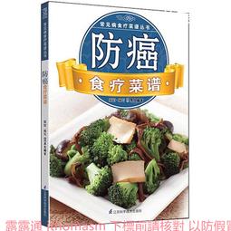 常見病食療1001例(新版) 健康生活1001編委會 2013-8-1 重慶出版社 歷史價格詳細信息