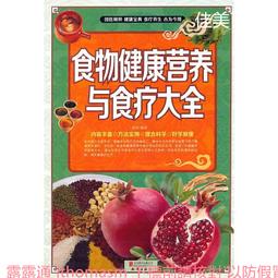 北京食玩買終極天書2019-20版（王府井 三里屯 奧運園區） 歷史價格詳細信息