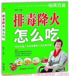 張曄家常便飯最養人 張曄 2013-5 電子工業 歷史價格詳細信息