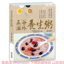 養生粥膳-會說話的菜譜書 陳志田 2013-9-1 中國輕工業 歷史價格詳細信息