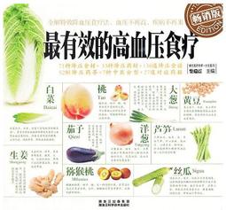 血壓的科學健康全書：全面揭露心血管奧祕 從測量、預防到控制 遠離生命威脅 歷史價格詳細信息
