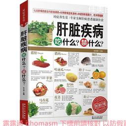 對症養生堂-便秘吃什麼？禁什麼？ 柴瑞震 2014-5 黑龍江科學技術 歷史價格詳細信息