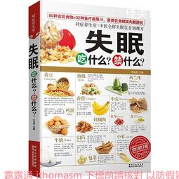 對症養生堂-便秘吃什麼？禁什麼？ 柴瑞震 2014-5 黑龍江科學技術 歷史價格詳細信息