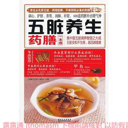養生堂五色食物養生一本全 田日新 2013-7-1 天津科學技術 歷史價格詳細信息