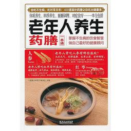 老年人健康膳食指導 陳剛 趙敏 9787117368261 【台灣高等教育出版社】 歷史價格詳細信息