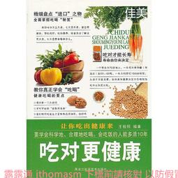 吃對黑豆一定瘦！有效、便宜、輕鬆、免運動：史上最強減肥法，讓你不想瘦都難！ / 鄭周榮 著 歷史價格詳細信息