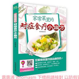 家常菜 犀文圖書 2013-3 中國紡織 歷史價格詳細信息