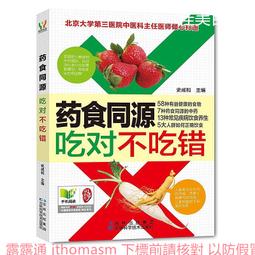 吃錯會生病 .吃對不吃藥 宋敬東 編 2019-4 天津科學技術出版社 歷史價格詳細信息