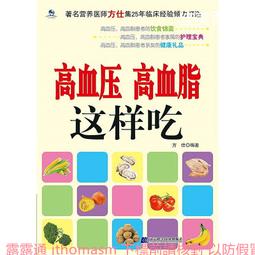 高血壓吃對不吃錯 李寧 2012-12 吉林科學技術 歷史價格詳細信息