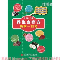 疾病，不一定靠「藥」醫【增訂版】：劉博仁醫師的營養療法奇蹟<啃書> 歷史價格詳細信息