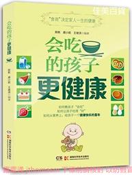 孩子愛吃的開胃家常家 邱克洪 2021-7 黑龍江科學技術出版社 歷史價格詳細信息