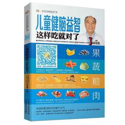 這樣吃腦靈活-預防老年癡呆菜譜 馬綱 2015-1 浙江科學技術 歷史價格詳細信息