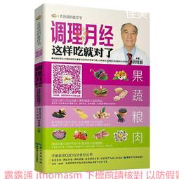月經調理各1盒+愛美莓益生菌1盒+黑豆水1盒(1個月完整調理) 歷史價格詳細信息