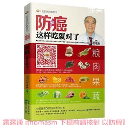 這樣吃，就不需要看醫生：醫院不會告訴你的正確飲食方法【左西】 歷史價格詳細信息