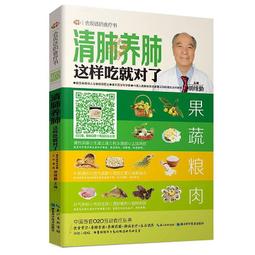 這樣吃，就不需要看醫生：醫院不會告訴你的正確飲食方法【左西】 歷史價格詳細信息