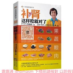 吃的科學——對抗肥肉、疾病、老化的救命營養新知 歷史價格詳細信息
