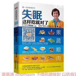 吃的科學——對抗肥肉、疾病、老化的救命營養新知 歷史價格詳細信息