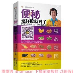 吃的科學——對抗肥肉、疾病、老化的救命營養新知 歷史價格詳細信息