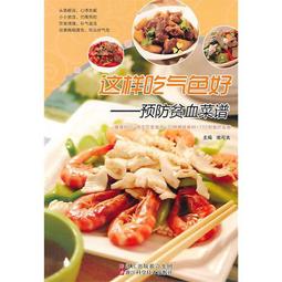 這樣吃,輕松控制糖尿病 許樟榮 2012-1 科技文獻 歷史價格詳細信息