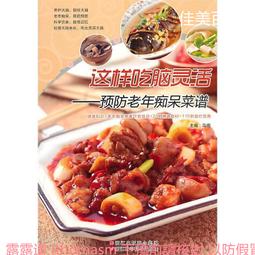 這樣吃,輕松控制糖尿病 許樟榮 2012-1 科技文獻 歷史價格詳細信息