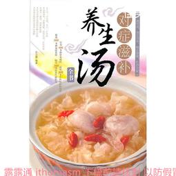 對症養生蔬果汁速查手冊 孫煒 2014-9-1 化學工業 歷史價格詳細信息