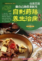 做自己的營養師〔暢銷增訂版〕：2021最新版食物代換圖鑑【金石堂】 歷史價格詳細信息