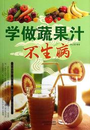 學做藥酒不生病養生祛病一杯酒 尤優 2014-1 北京聯合 歷史價格詳細信息