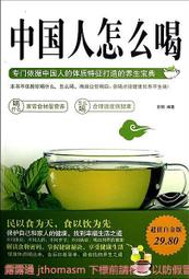 【中天生技】田中寶養生液6瓶組(30ml/瓶_贈養氣人蔘鋁箔包x18包加贈西堤餐卷x1張) 歷史價格詳細信息