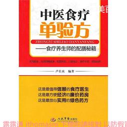 中老年食療養生一本全(32開) 常學輝 編 2018-11 天津科學技術出版社 歷史價格詳細信息