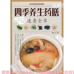 四季養生護理儀疏通經絡理療幸福按摩身體享綠韻居面部國際特價 歷史價格詳細信息