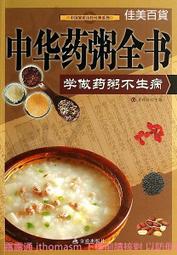 學做藥酒不生病養生祛病一杯酒 尤優 2014-1 北京聯合 歷史價格詳細信息