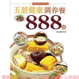五臟活起來－在家就能保養我的肝心脾肺腎 歷史價格詳細信息