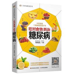 吃對食物祛百病 高景華 2013-5 陜西科學技術 歷史價格詳細信息