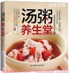 養生堂之養生廚房4對症養生菜 北京電視台養生堂欄目組 著 2019-2 化學工業出版社 歷史價格詳細信息