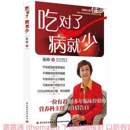 吃病....../梁靜于,許慧雅,許秉毅【城邦讀書花園】 歷史價格詳細信息