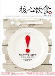 《核心》Tunnels隧道(全1冊)羅德里克.戈登【頭大大-奇幻小說】甲06◎BK8 歷史價格詳細信息