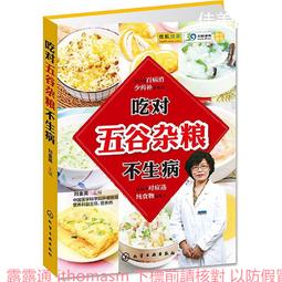 吃對椰子油，跟著醫學教授養成健康好體質 / 井上浩義 著 歷史價格詳細信息