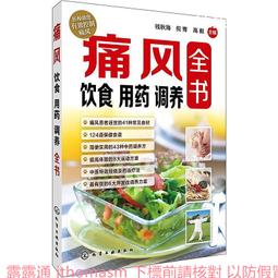 全食物調養秘笈每天清除癌細胞 陳月卿 2012-11 東方出版 歷史價格詳細信息