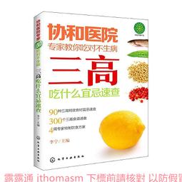 三民高中速攻!圖解國學常識 歷史價格詳細信息