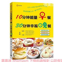 30分鐘搞定托福閱讀-托福滿分閱讀300詞彙真題精講(語境式詞彙記憶法) 王曾安琪 陳雨潔 編 2019-7-9 中國青 歷史價格詳細信息