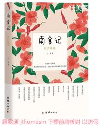 食記百味 /吉本芭娜娜 歷史價格詳細信息