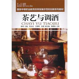 茶道與茶藝 康清梅 2021-6 黑龍江科學技術出版社 歷史價格詳細信息