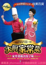 大廚拿手熱賣菜精選 董國成 2013-12 金盾出版 歷史價格詳細信息