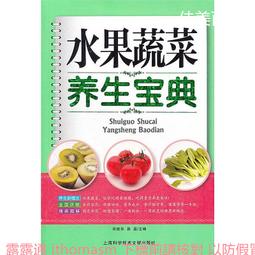 【水滴】蔬菜是怎麼長大的呀？ /水果是怎麼長出來的呢？/食農教育小田園繪本套書 歷史價格詳細信息